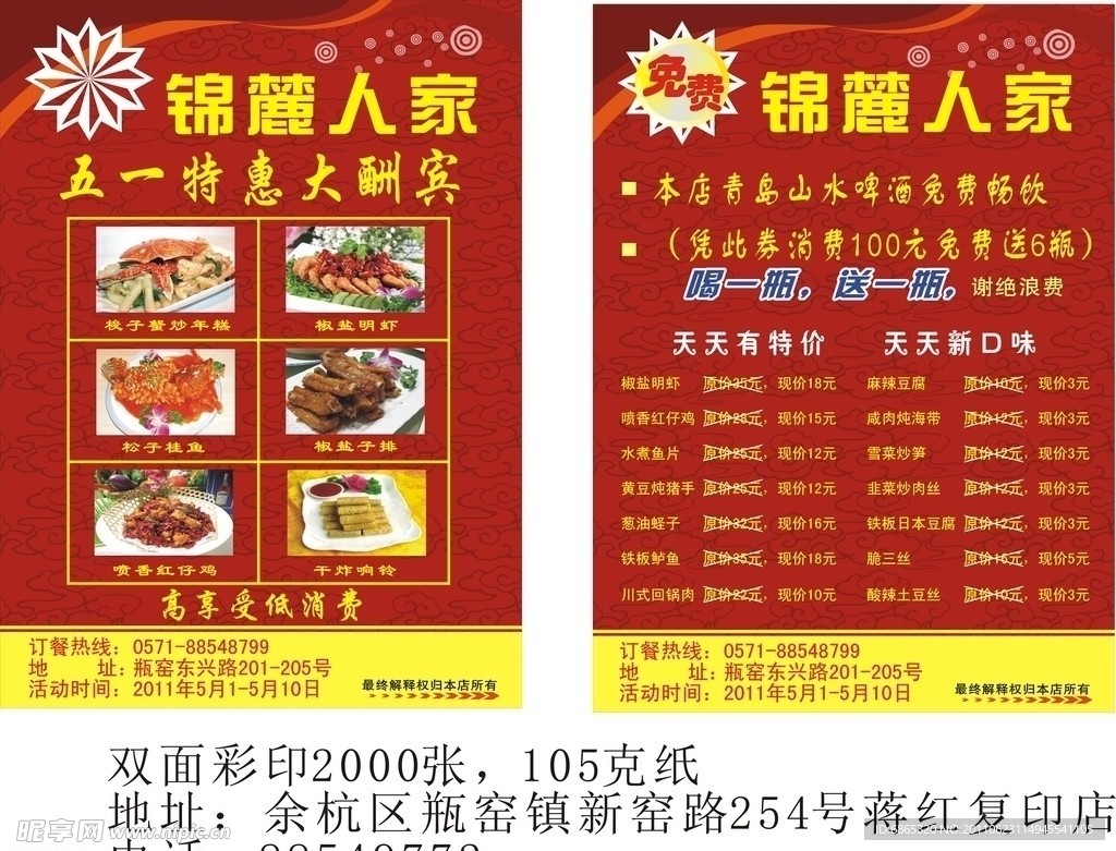 饭店