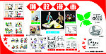 廉政漫画展板