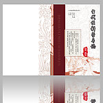 画册封面