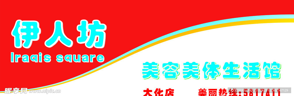 招牌设计