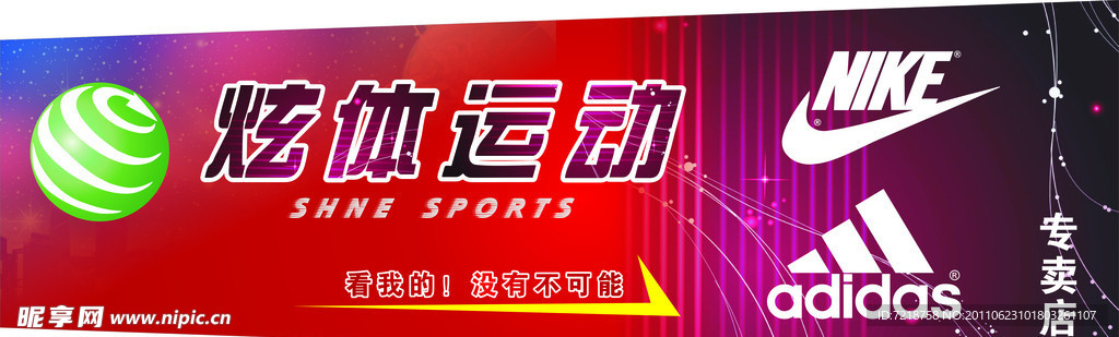 炫体活动