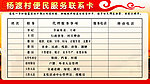 联系卡