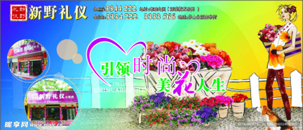 报纸广告