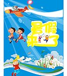 暑假 卡通儿童