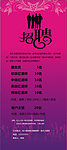酒吧夜总会招聘海报X展架