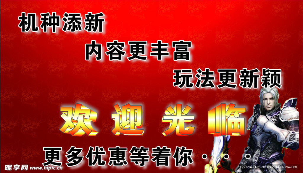 欢迎光临