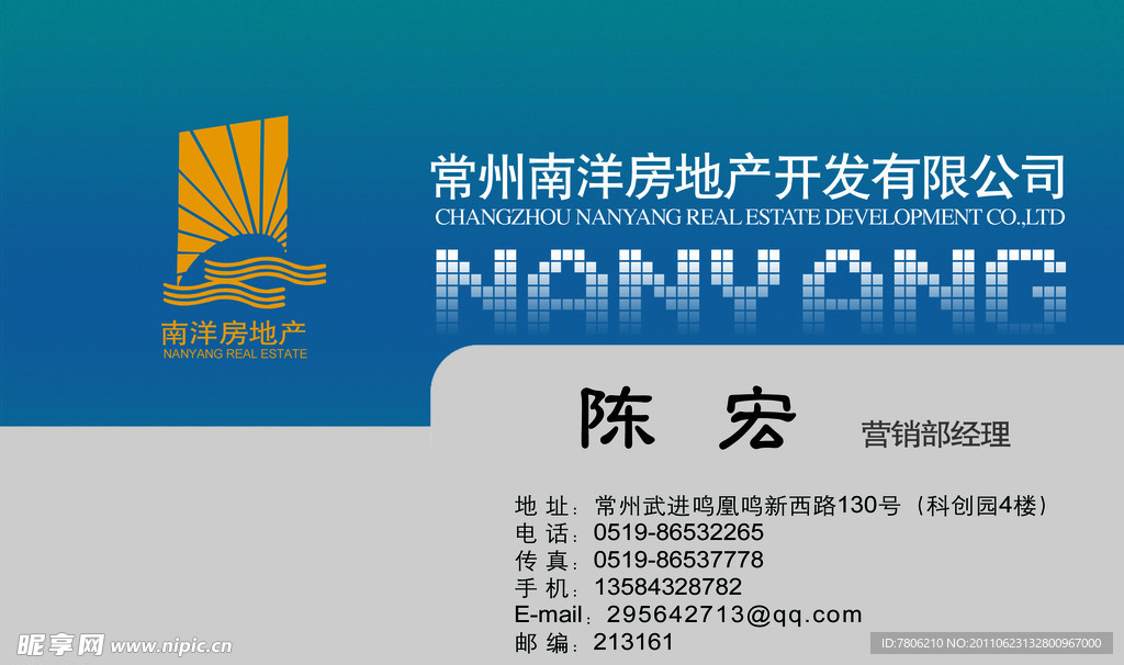 房地产 名片