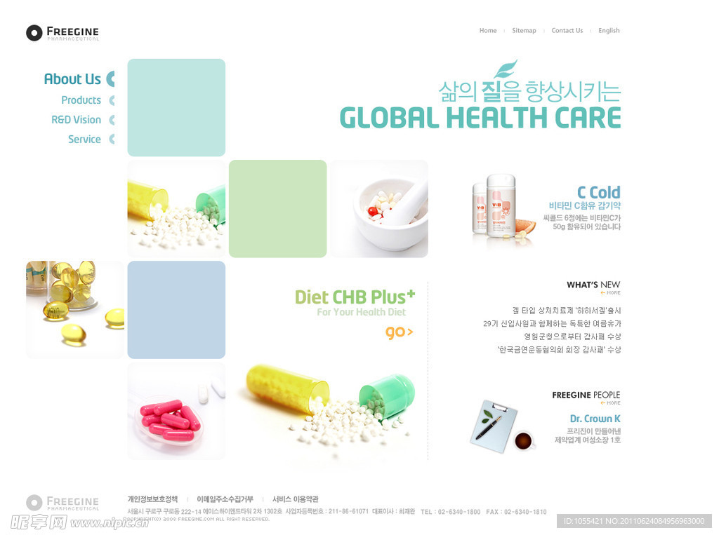 韩国药品医疗企业网页模板