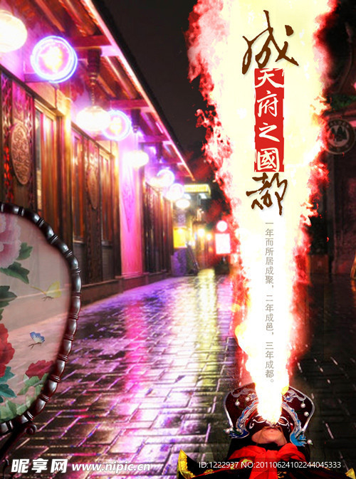 成都形象设计