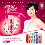 蒂花倍效洗发水广告