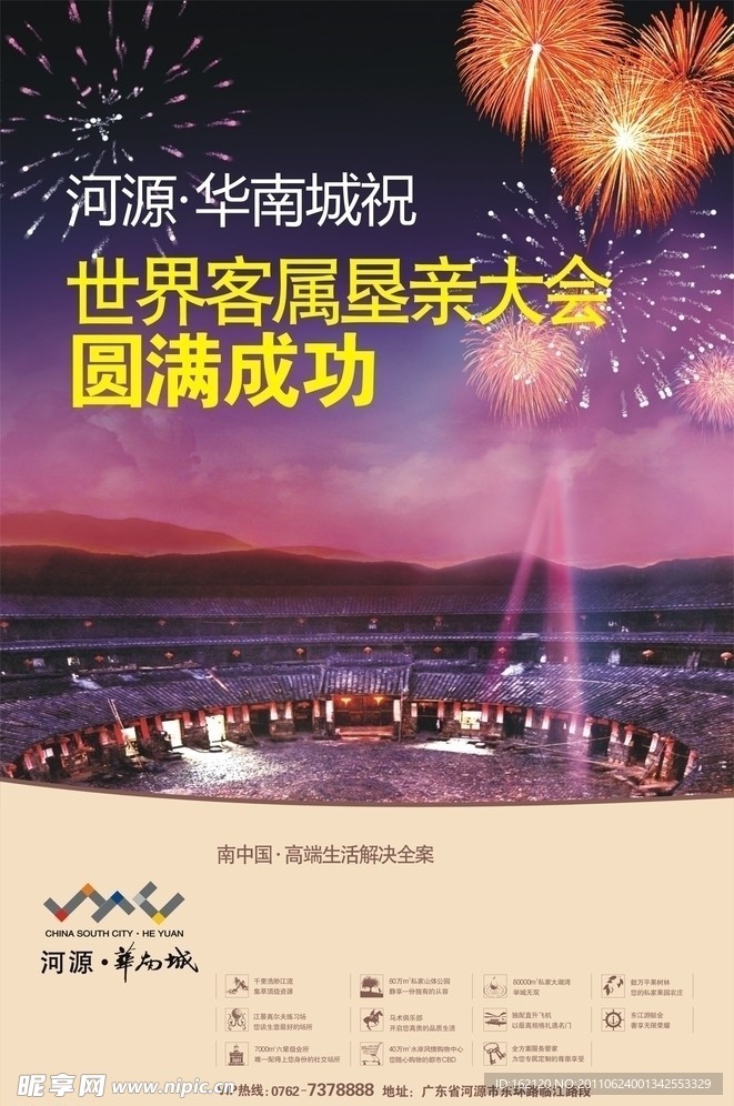 地产报纸