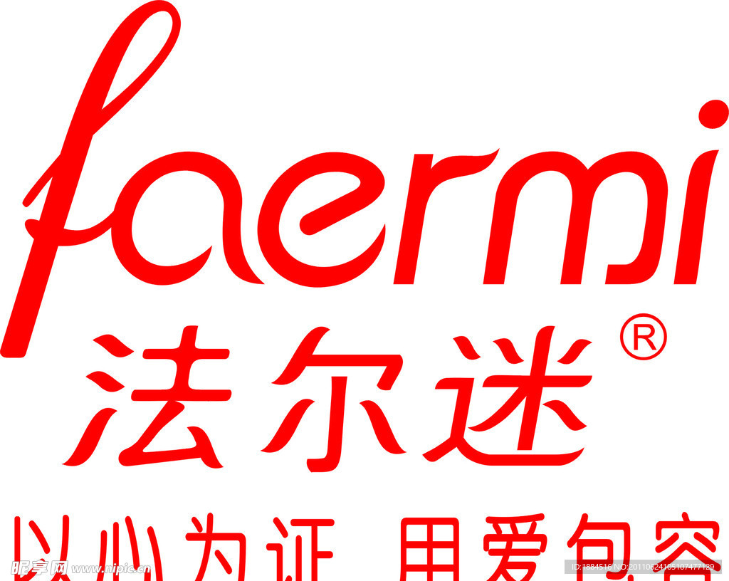 法尔迷