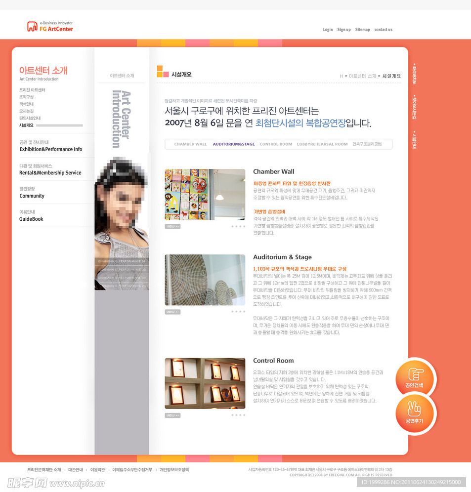 韩国网页模板PSD分层（无网页源码）