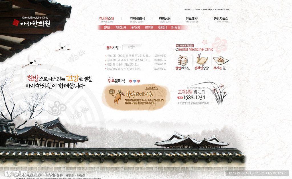 中国古文化网页模板PSD分层（无网页源码）