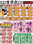 3 8节手机DM单页