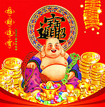 招财进宝