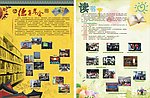 社团展板（底图非高清）