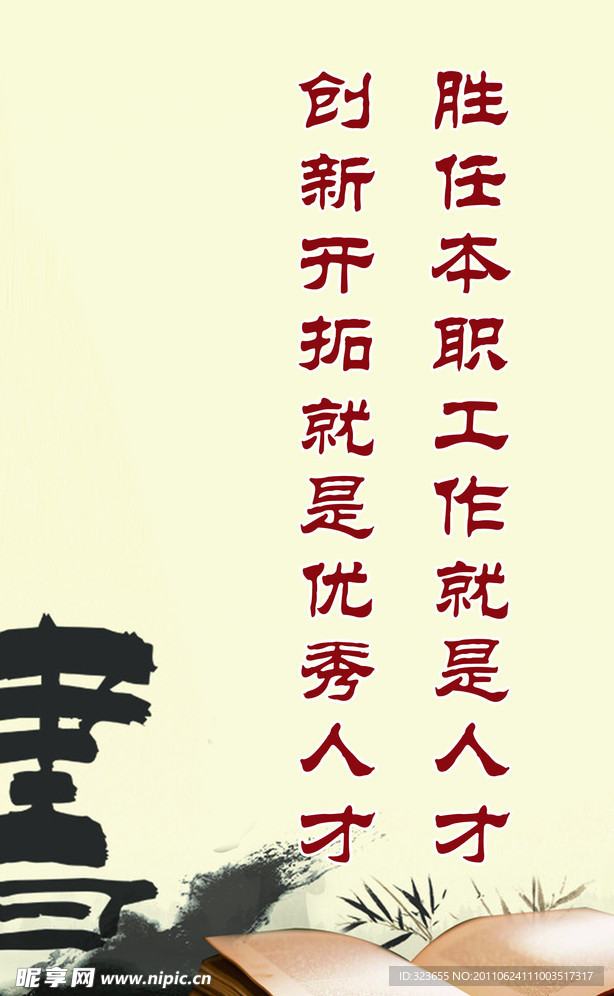宣传标语 口语
