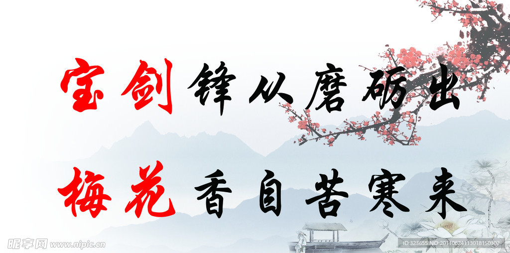 宣传标语 口语