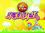 亲子活动海报
