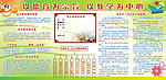 关工委展板