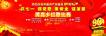 红歌比赛舞台背景