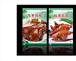 餐饮海报