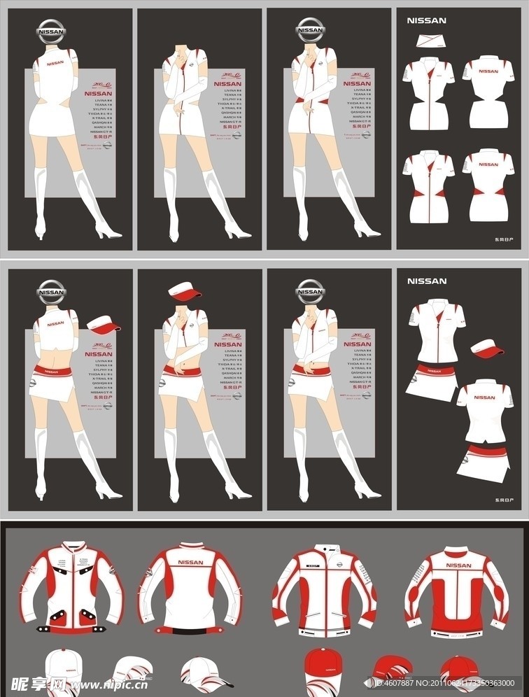 车展赛车服装