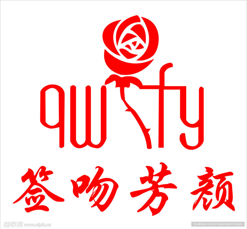 签吻芳颜
