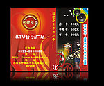 KTV订台卡