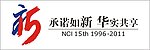 新华保险