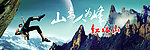 红塔山