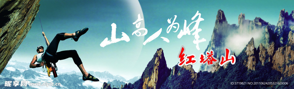 红塔山