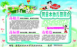 阿童木幼儿园