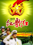 八一建军节