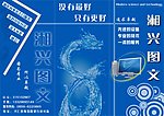 图文宣传单