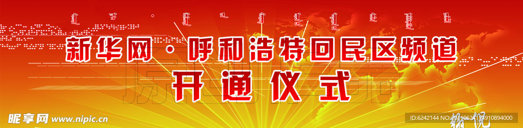 演出背景