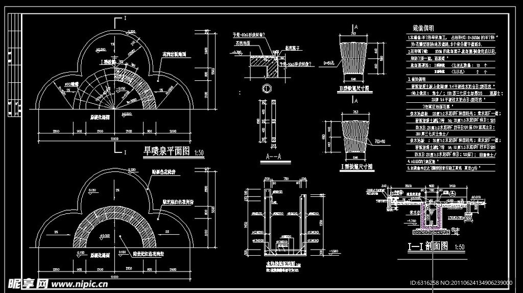 半圆形旱喷泉施工图