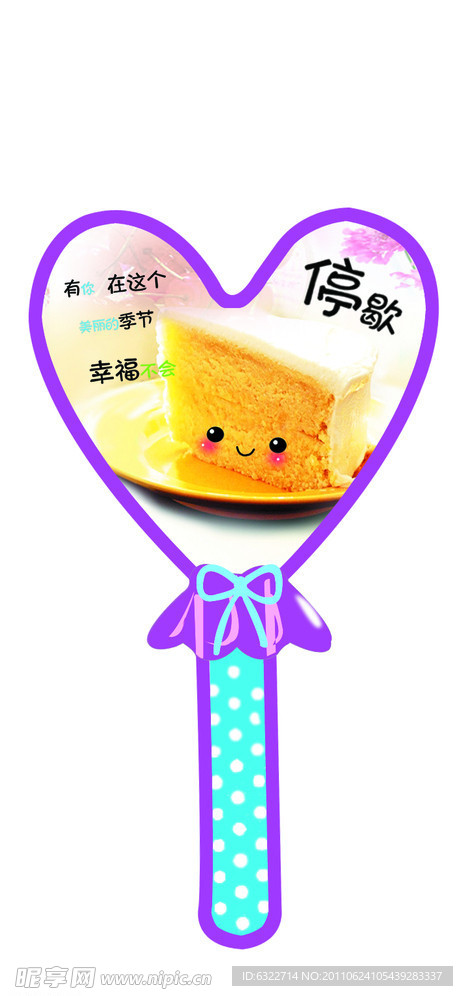 非主流书签