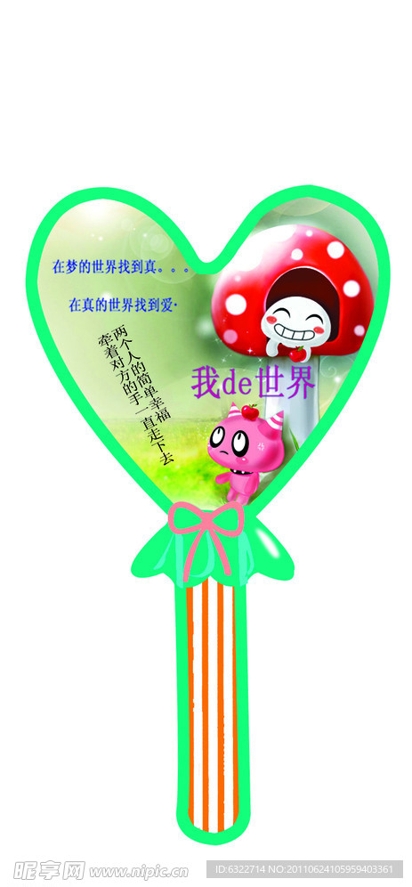 非主流书签