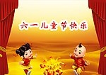 六一儿童节活动背景画面