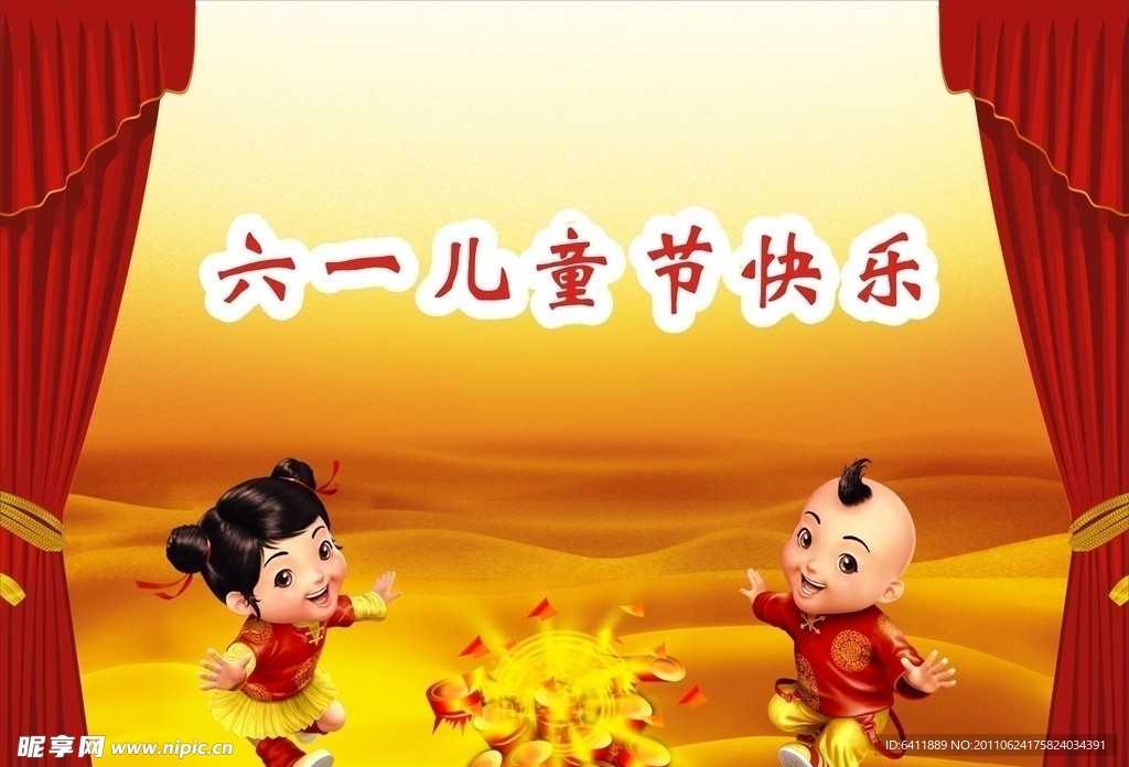 六一儿童节活动背景画面