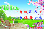 计划生育宣传