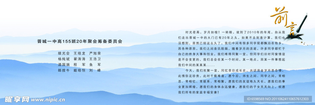 前言