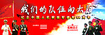 八一建军节