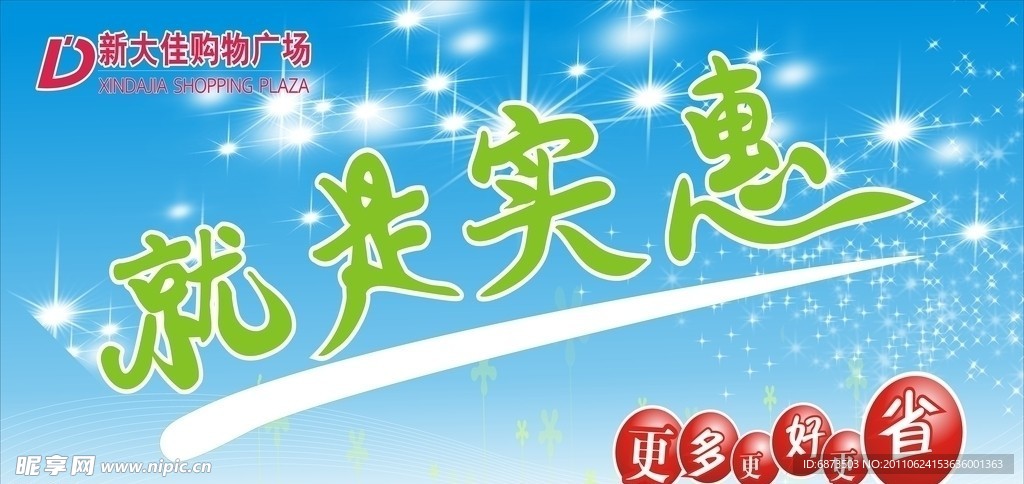 超市吊旗
