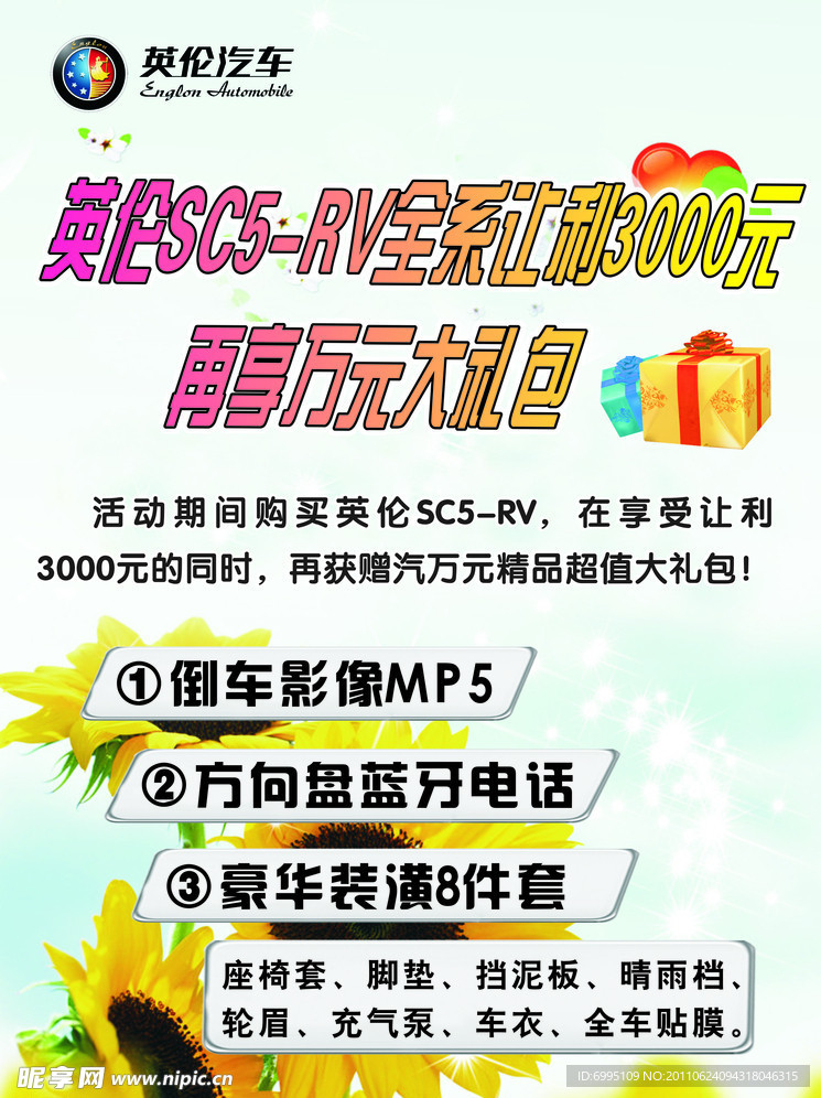 海报万元大礼包