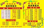 菜谱