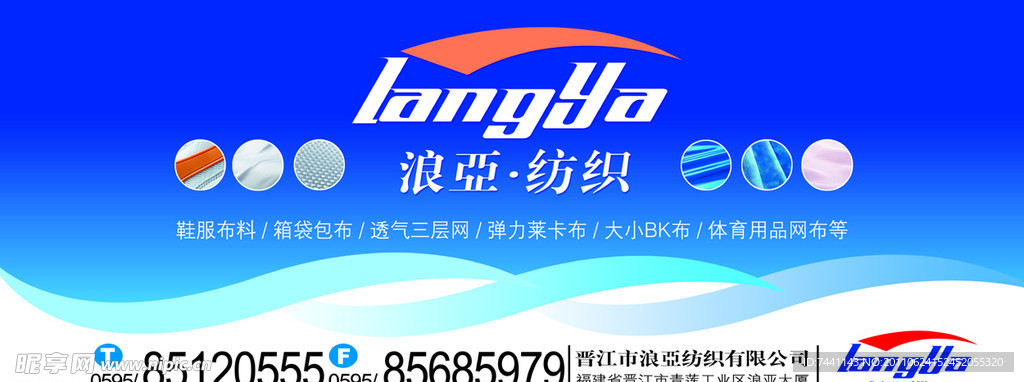 纺织海报
