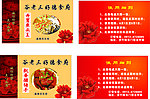 饭店